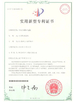 Китай Weifang Guote Mining Equipment Co., Ltd. Сертификаты