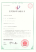Китай Weifang Guote Mining Equipment Co., Ltd. Сертификаты