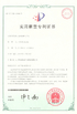 Китай Weifang Guote Mining Equipment Co., Ltd. Сертификаты