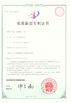 Китай Weifang Guote Mining Equipment Co., Ltd. Сертификаты